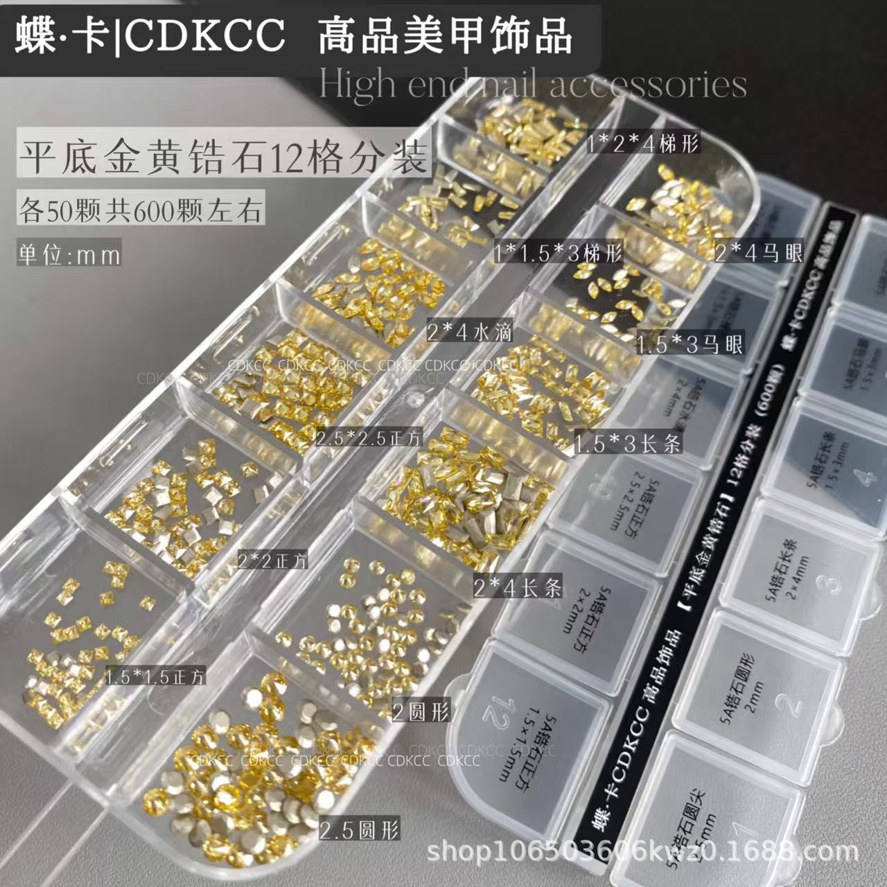 【600 Pieces】Dk Butterfly Card High-Quality Nail Art Mixed Shape Flat White Zircon Stones 12-Grid Pack Nail Art Decorations