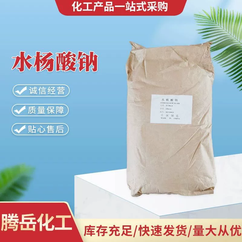 Салицилат натрия белый чешуйчатый высококачественный органический синтетический кормовой ингредиент консервант хлопья о-гидроксибензоат натрия