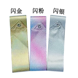 彩带体操儿童艺术体操彩带绸缎闪金闪银闪粉户外练功体操绳带1米