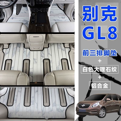 Fathead 25S Lu Shang Zhi — Ayaqaltılar (Kovriklər) - upgraded-three-row-floor-mats-for-the-entire-car-white-marble-pattern-come-with-carpets