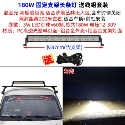 Hongqi Star and Wuling Haishi, Roof rack - 180w-fixed-bracket-strip-light-with-wiring-kit-included-no-need-to-drill-holes