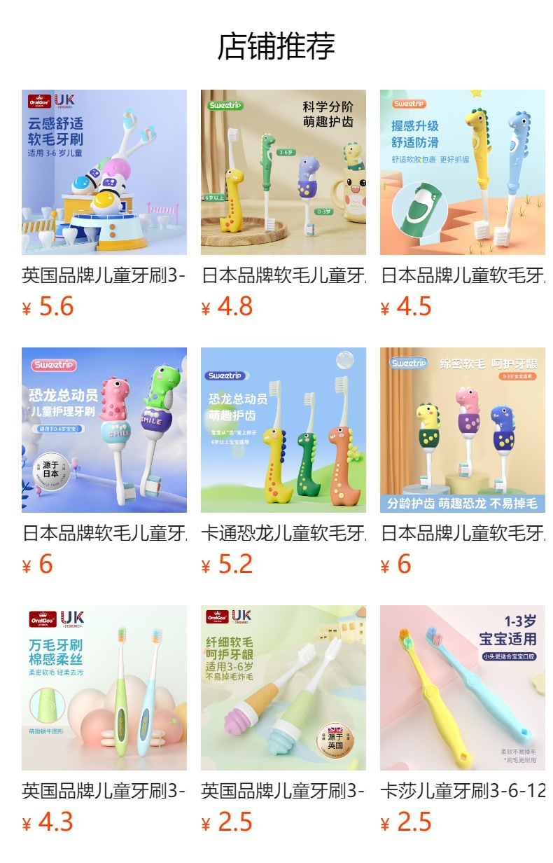 预览状态下无法点击,发布后,可点击跳转到对应的商品页面