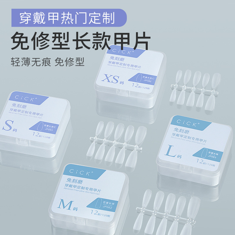 Wearable Nails, No Need for Filing, Ultra-Thin, Seamless, Long Fake Nail Tips, High-End Nail Extensions for Nail Salons Wearable Nails, No Need for Filing, Ultra-Thin, Seamless, Long Fake Nail Tips, High-End Nail Extensions for Nail Salons