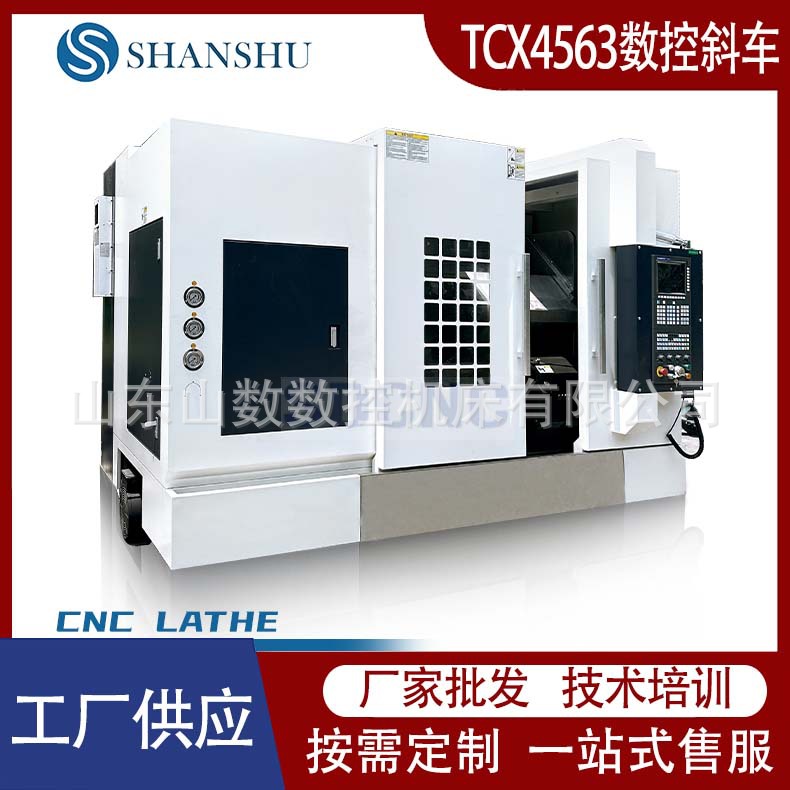TCK4563数控斜车高精度斜床身数控车铣复合车床数控车床厂家