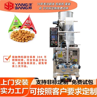 YB-150S三角袋包装机糖果膨化食品包装自动成型封口零食机械