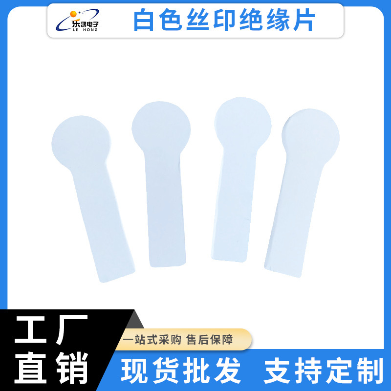 Custom-Made Silk-Screened Battery Insulation Sheets, Flame-Retardant Electrical Insulation Sheets for Button Batteries, High-Insulation Fire-Resistant Battery Inserts Custom-Made Silk-Screened Battery Insulation Sheets, Flame-Retardant Electrical Insulation Sheets for Button Batteries, High-Insulation Fire-Resistant Battery Inserts