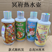 祭祀用品立体纸扎暖壶烧纸阴间暖水壶清明节五期上坟纸钱