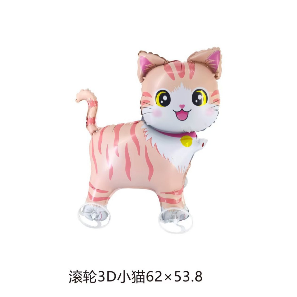 바퀴 달린 풍선 (핑크 고양이) OPP 봉투 포장