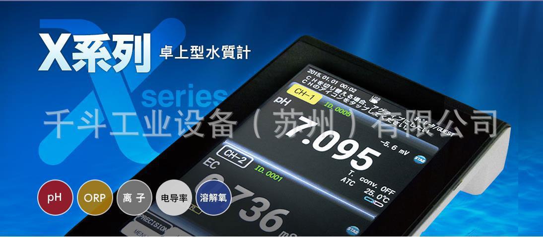 实验室用分析装置CM-41X TOA-DKK大屏电导率仪