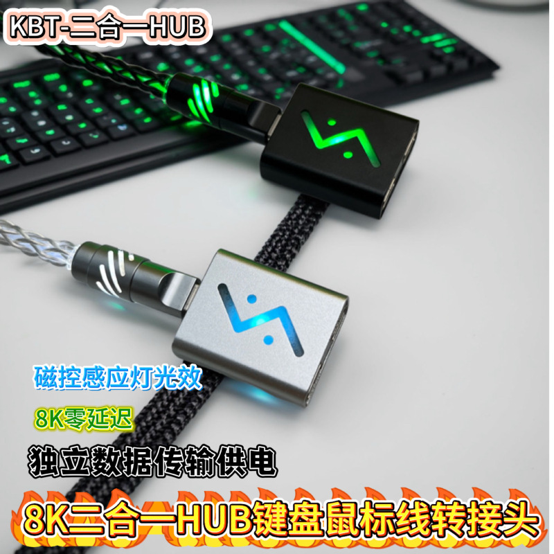 Kbt Hub Two-In-One Adapter E-Sports Docking Station 8K Magnetic Axis Keyboard Typec Integrator Mobile Game Converter