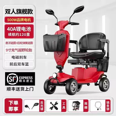 Qatlanan elektrik velosipedlər – Elderly Mobility Scooter, Four-Wheel Electric Vehicle
