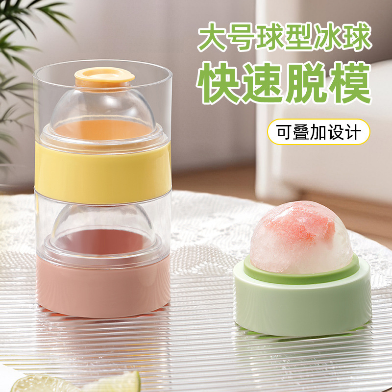 圆球大号冰格家用快速脱模软底轻按脱模带盖防串味可叠加轻松制冰|undefined