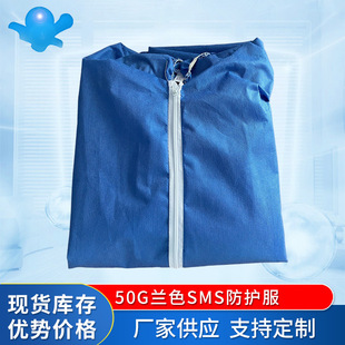 50g Blue SMS protective clothing threaded cuff hooded isolation clothing blue SMS dustproof waterproof breathable surgical gown