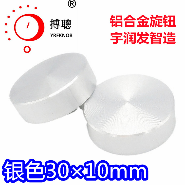 YRFKNOBƷ�����Ͻ���ť����30*10��ɫ˿ӡ������������С������ť