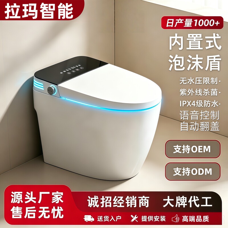 Smart Toilet for Home Use, Fully Automatic, Integrated, Automatic Lid Opening, Built-In Bubble Shield, No Water Pressure Limit