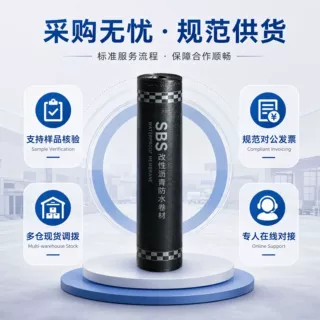 定制SBS改性沥青防水卷材聚酯胎耐根穿刺彩钢瓦楼顶维修屋顶补漏