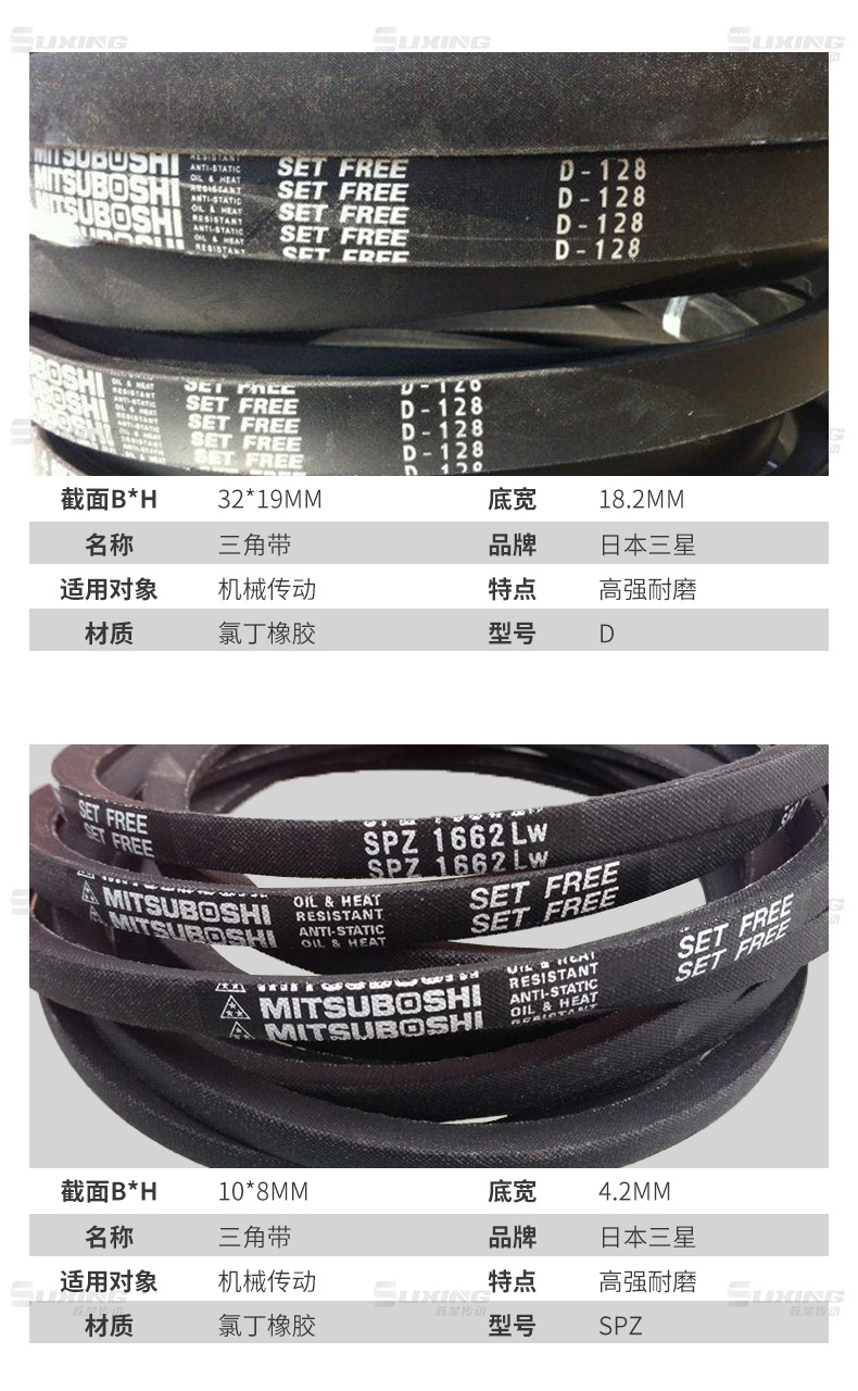 MITSUBOSHI Japan Samsung imported triangle belt A41 A42 A43 A44 A45