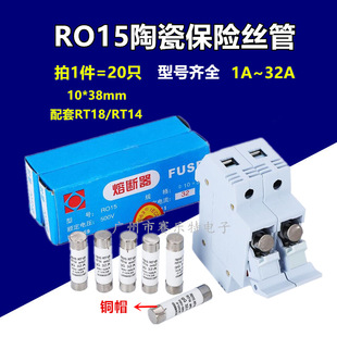 R015 10*38 500V 1A-32A �A�����۔�����о ���U�z�� һ��20ֻ