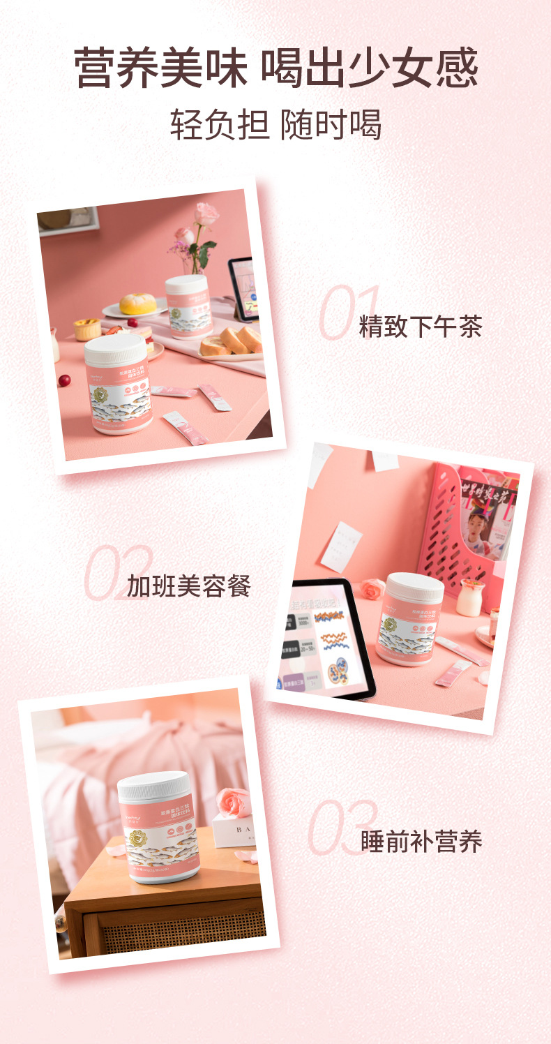 胶原蛋白肽详情 (8).jpg