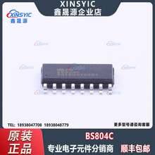 ȫ��ԭ�b BS804C �|��оƬ 4���I�|��оƬ���͹��� SOP-16 �F؛