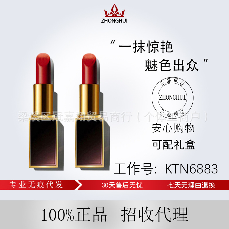 【官方正品】TF口红黑管白管哑光滋润15#16#80#100#69#保湿唇膏