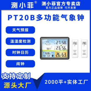 ���R�d���u����aƷ��������A��๦�ܚ����RPT20B����[�R�F؛