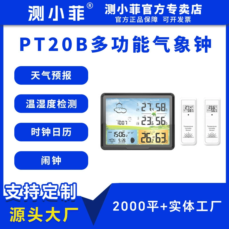 Самый продаваемый продукт Amazon, цветной экран, прогноз погоды, многофункциональные погодные часы, цифровой будильник PT20B на складе