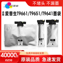 ���ð�����T9641 T9651 T9661ī��WF-M5299DW M5298DW M5799DWF