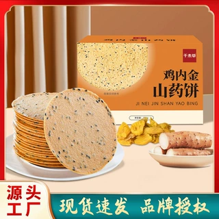 鸡内金山药饼  厂家批发代发源头工厂山药鸡内金饼干薄脆饼山药饼