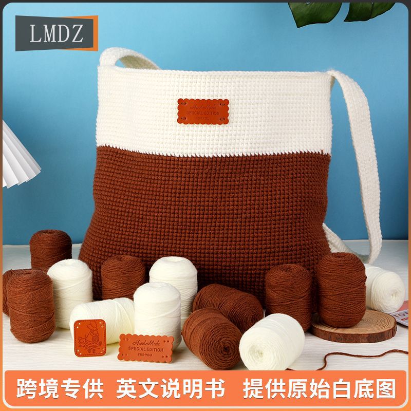 跨境新品手工DIY毛线编织白色托特包单肩包钩针材料包毛线团 现货