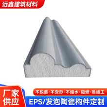 热固复合EPS外墙装饰线条厂家批发阻燃EPS发泡陶瓷构件窗套线檐线