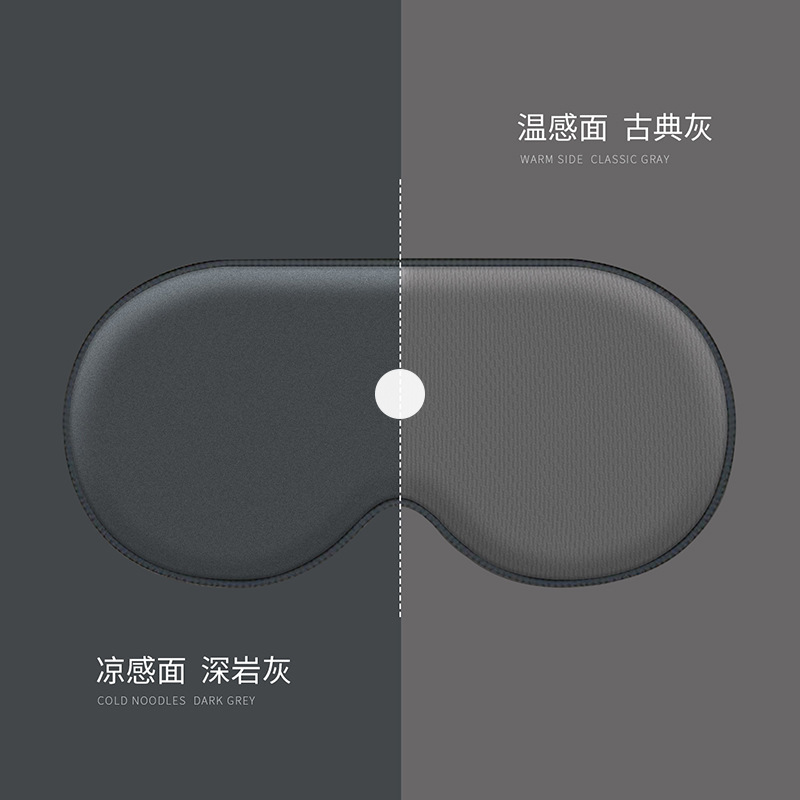 TikTok Explosions Sleep Blocking Eye Mask Lunch Breathable Non-marking Warm and Cool Double-sided Ice Silk Eye Mask Gift