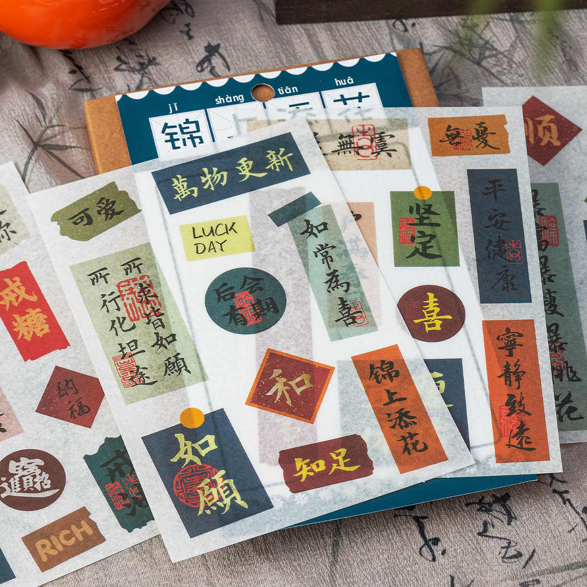 Buena suerte serie y pegatinas de papel diy diario de mano pegatinas decorativas estudiantes inspiradores chinos pegatinas de bendición