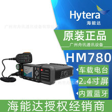 �����_hm780܇�d̨hytera HM785�Դ������MD780܇̨���v�C������