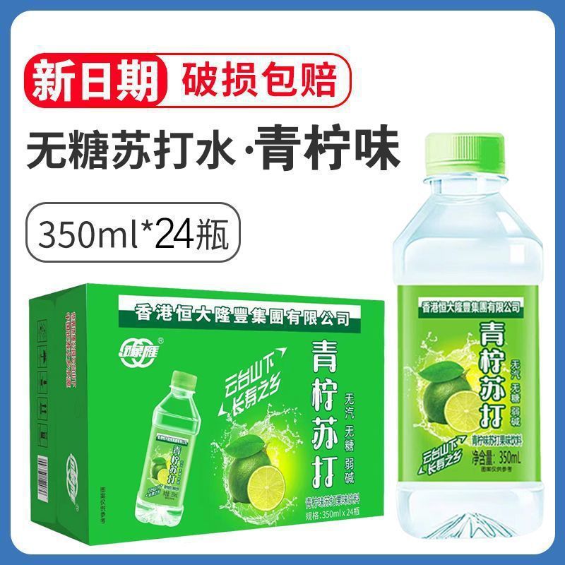 苏打水整箱24瓶350ml纯原味柠檬水无气泡0卡弱碱性非矿泉饮料|undefined