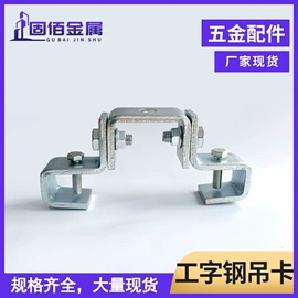管夹;通用五金配件;金属建材