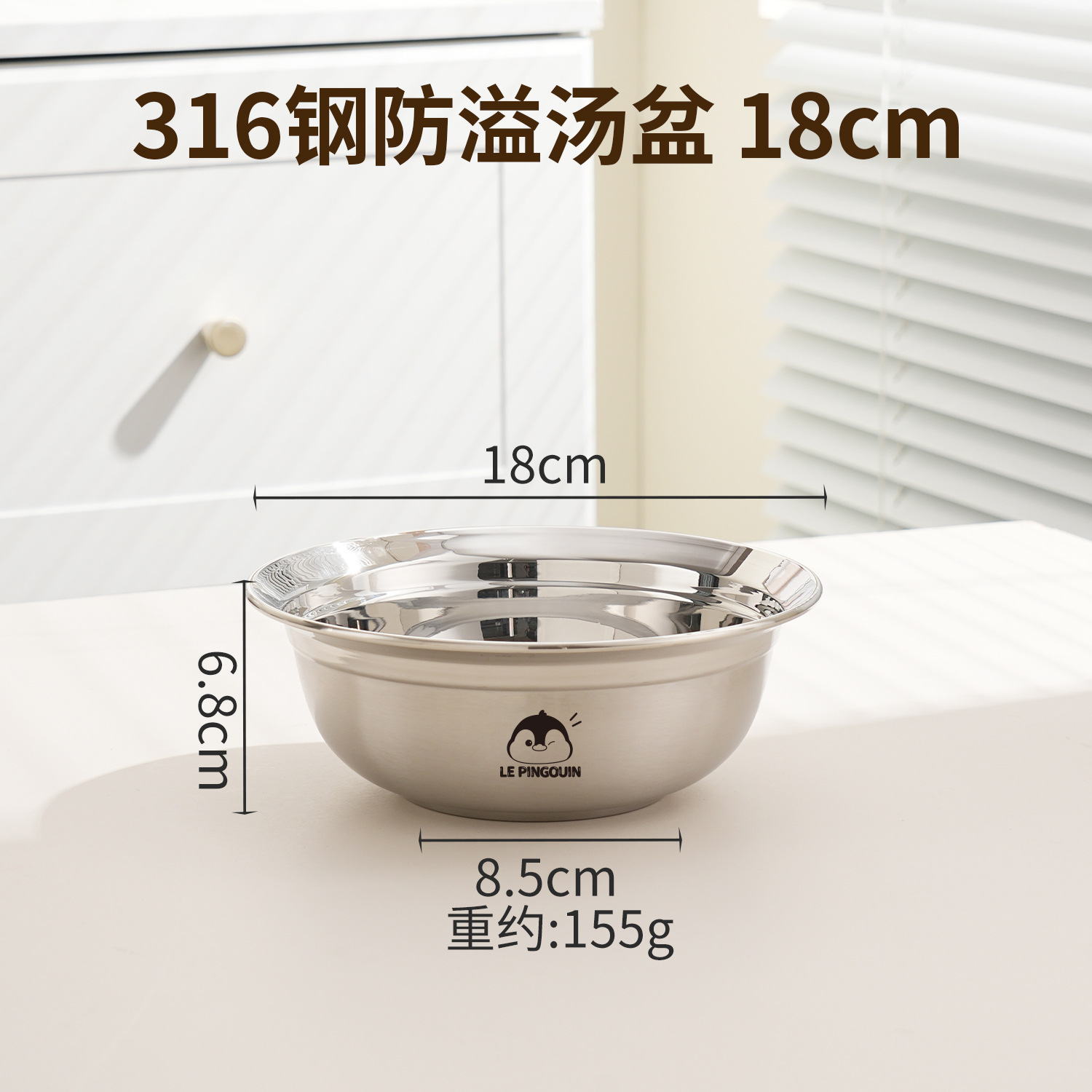 항균 316-펭귄 세면대 [18cm] 국수 국물 세면대로 사용 가능