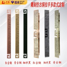 雕刻仿古铜门把手中式酒店玻璃门拉手对装实木双开大门拉手
