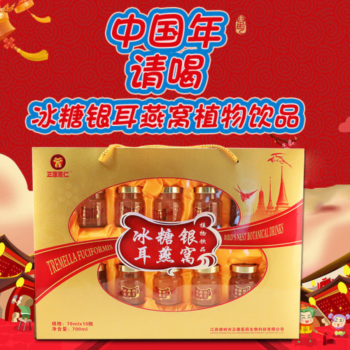 Zheng Kang Hui Ren Rock Sugar Tremella Bird's Nest Collagen Ready-to-Drink Bird's Nest Beverage 10-Pack Elderly & Middle-Aged Nutrition Bird's Nest