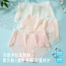 新款女冰丝内裤蚕丝抑菌底档一片式丝滑裸感轻薄透气三角内裤女士