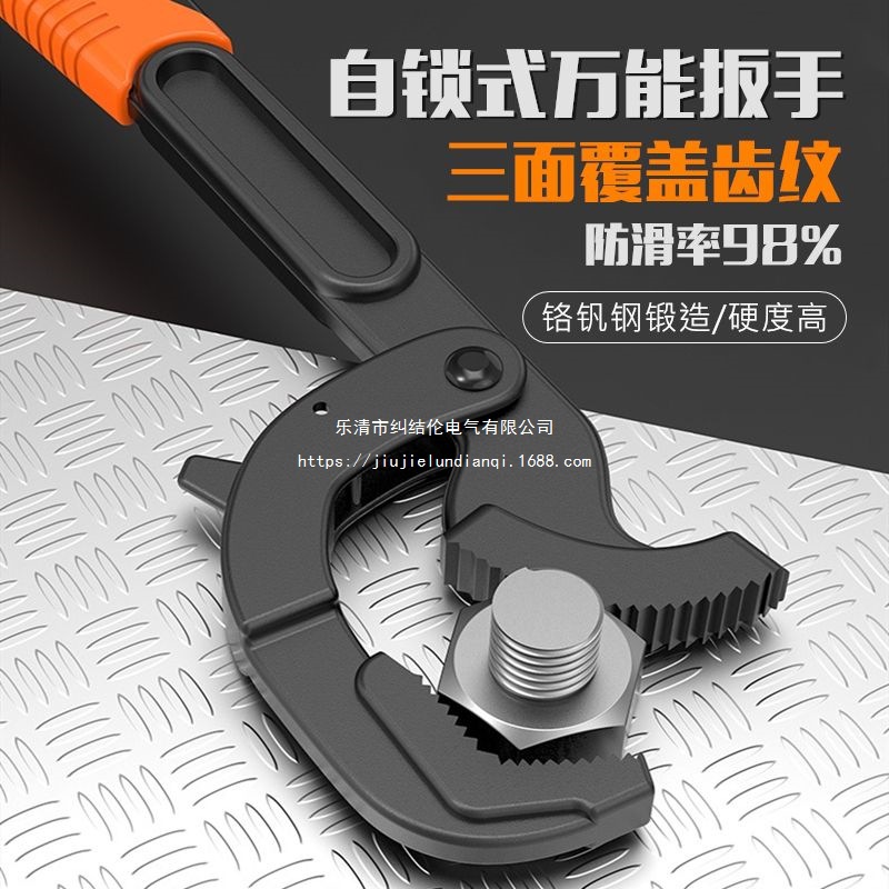 万能扳手工具套装活动大开口板手万用快速管钳家用多功能活口扳子