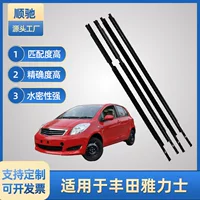 Подходит для модели Toyota Yaris, уплотнительная лента для оконного стекла, внешняя давильная полоса, автомобильная водонепроницаемая внешняя давильная полоса для стекла