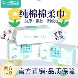 一棉四记纯棉一次性洗脸巾柔软亲肤棉柔巾婴儿干湿两用洁面巾大包