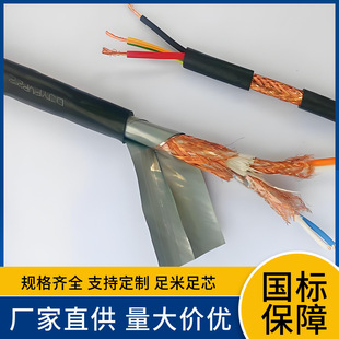 WDZBN-KYJYP23 4*0.75 4*1 4*1.5 4*2.5 halogen-free flame retardant steel wire armored shielded cable