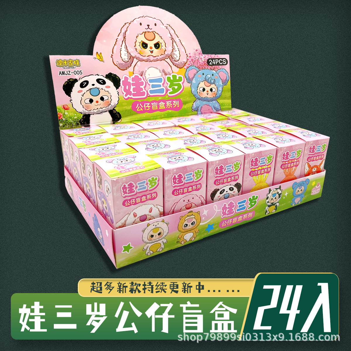 24 en Douyin Hot Terrier Dibujos animados divertidos Shanhaijing Muñeca tridimensional Colgante Llavero Palo Hombre Juguete creativo Colgante