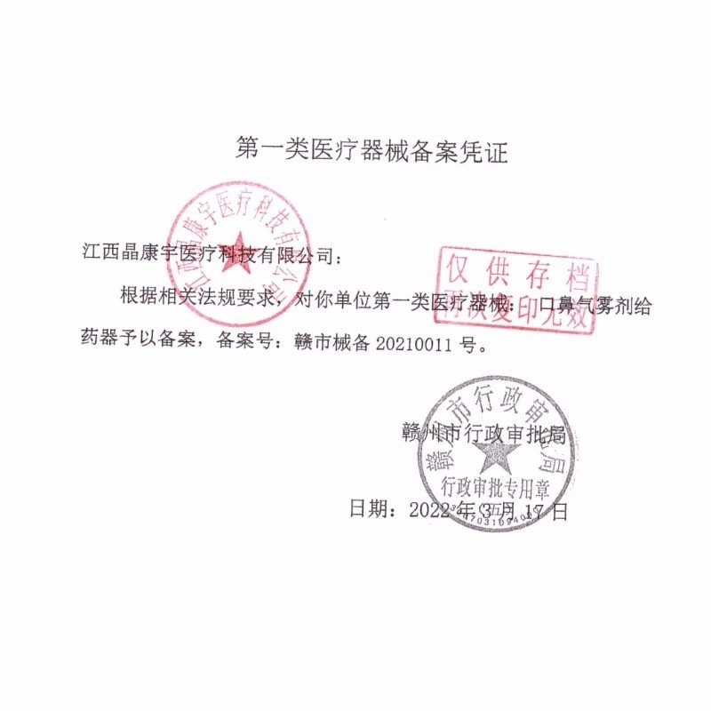 Rebeson 口鼻エアゾールアプリケーター エアゾール 大人用噴霧スプレーマスク ハンドヘルド噴霧器 HS170-AT|undefined