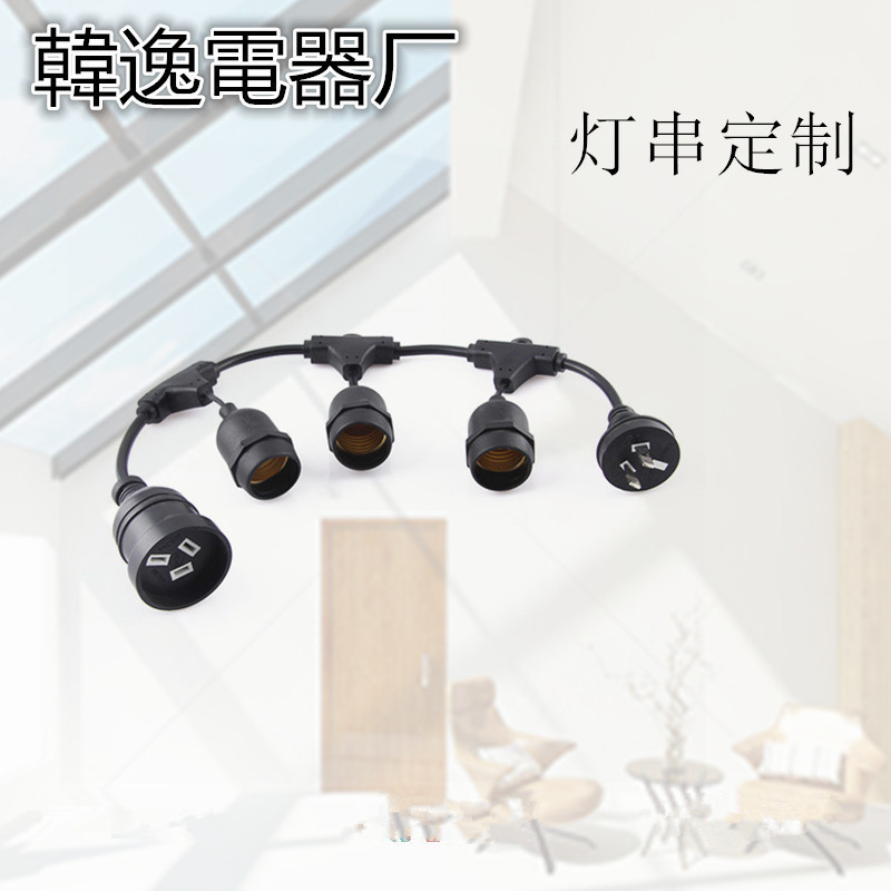 E27户外防水灯串 可延长 5米 10米 20米