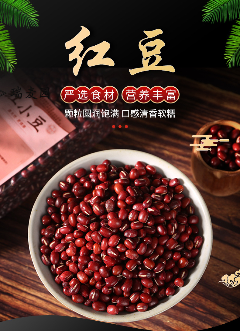 红豆_01.jpg