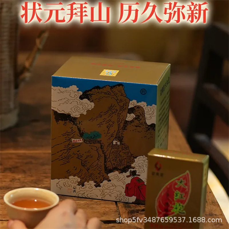 【武夷星】八三茶人の赤い服br 001特級の赤い服の足の火の濃い香りのウーロン茶