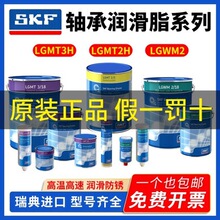 �M��SKF�S�и��ٝ�����֬���I��܇LGMT2 LGMT3H LGWM2/0.4/1/5/18
